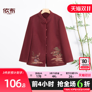 依佈中老年妈妈装2026冬装新款呢子大衣奶奶装新中式刺绣毛呢外套