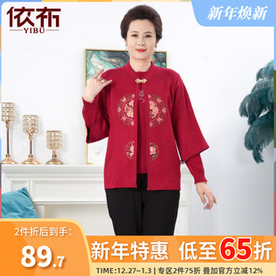大码 依佈中老年女士两件套针织衫 开衫 高贵妈妈装 礼服上衣 2025秋装