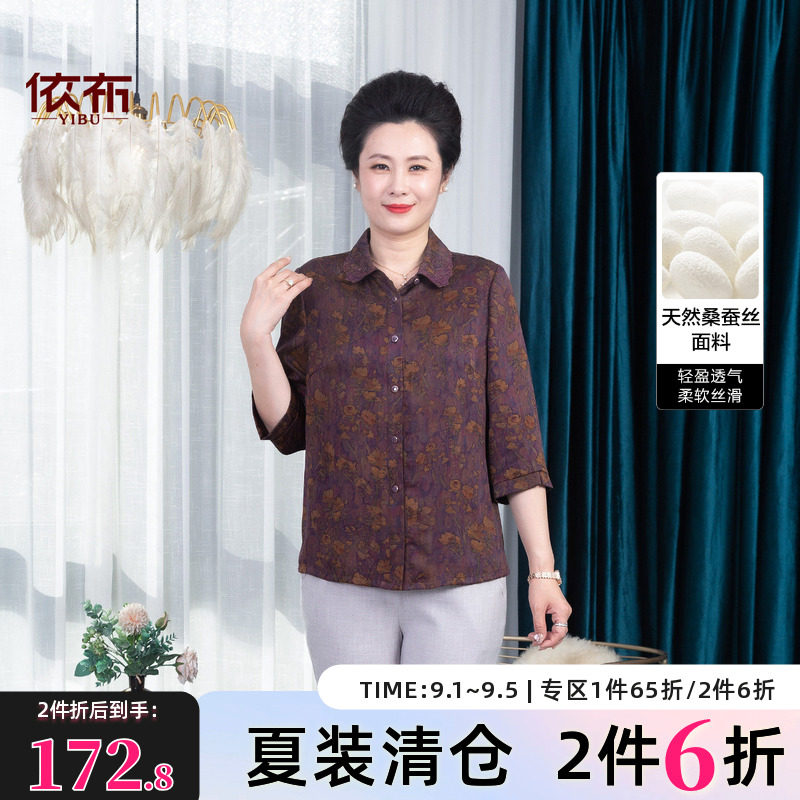 依佈中老年女装香云纱衬衫夏季新款100%桑蚕丝妈妈真丝七分袖上衣图片