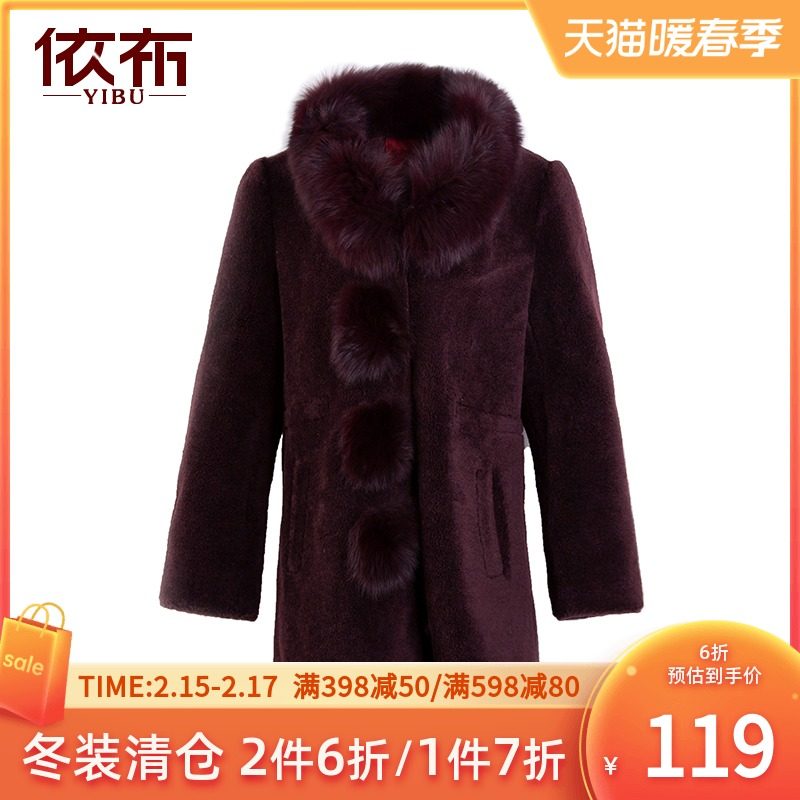 依佈中老年女装冬季新款中长款羊剪毛大衣妈妈装毛领皮草羊毛外套