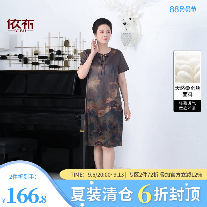 依佈中老年女士真丝连衣裙小个子中长款裙子清凉桑蚕丝大码妈妈装