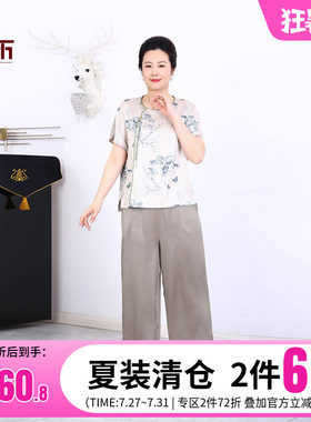 依佈中老年女士素雅妈妈装短袖裤子两件套夏装新款宽松蝙蝠袖套装