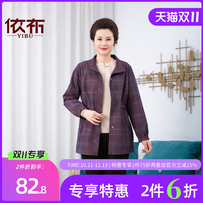 依佈中老年人中长款风衣外套2026秋装新款防风上衣收腰显瘦妈妈装