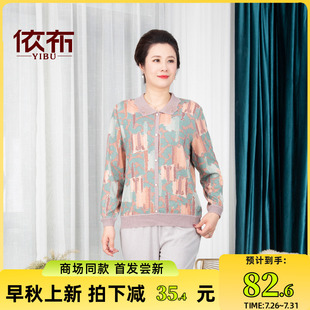 上衣老太太小衫 依佈中老年女士秋装 洋气妈妈长袖 新款 POLO领针织衫