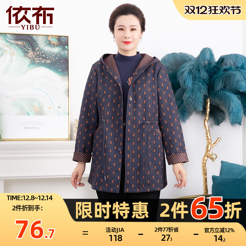 依布时尚印花休闲减龄外套上衣