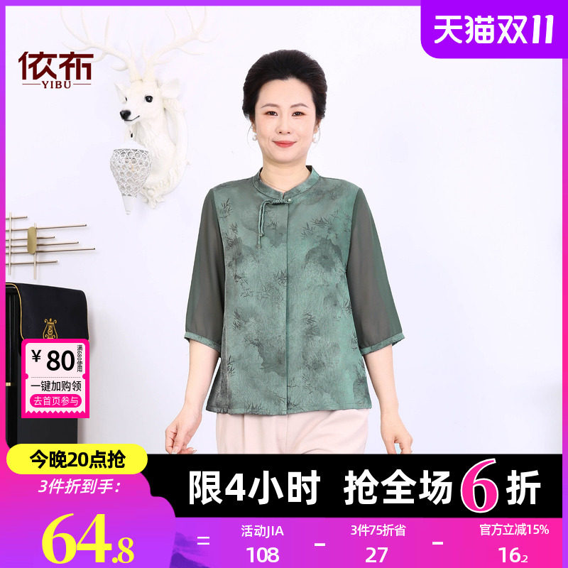 依佈中老年女士气质中袖衫2026夏装新款雪纺衬衫减龄妈妈装上衣