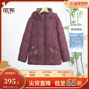 依佈中老年女士新中式羽绒服2025冬装新款加厚连帽保暖妈妈装外套