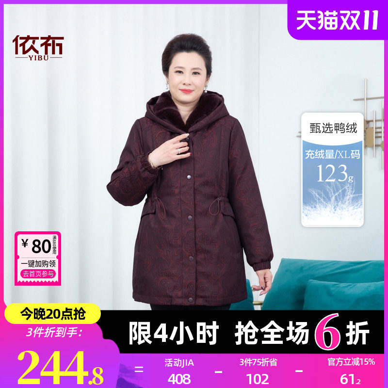 依佈中老年人兔毛领羽绒服2026冬装新款妈妈装中长款防风保暖外套