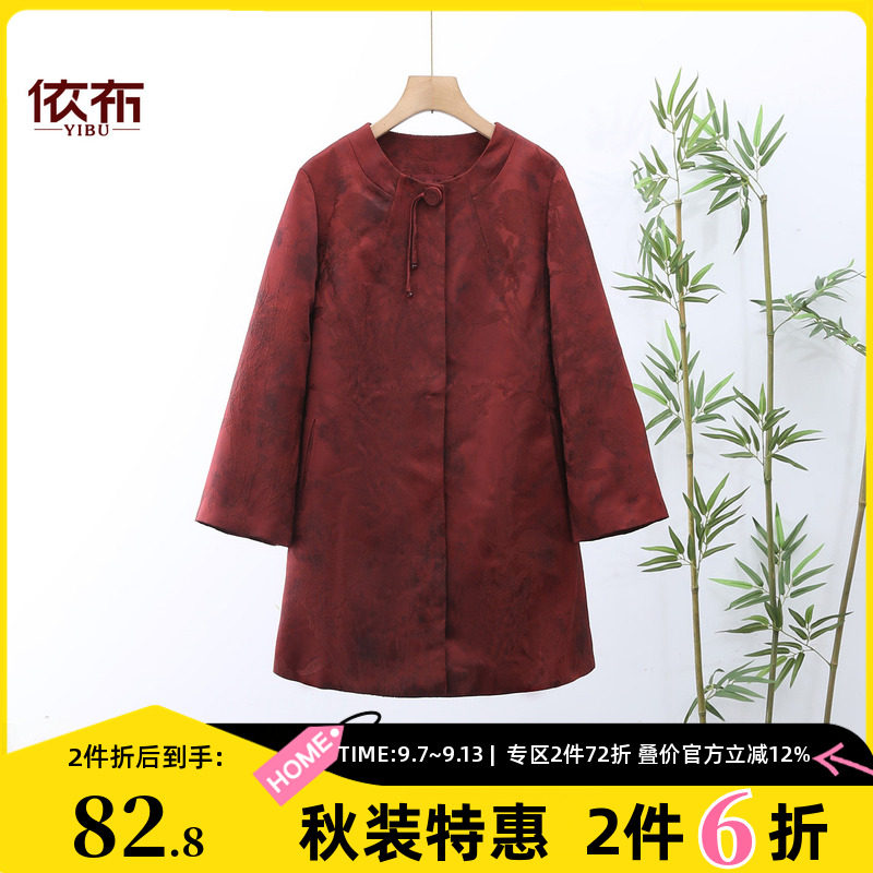 依佈中老年妈妈装中长款风衣外套2026秋装新款上衣老太太大码开衫