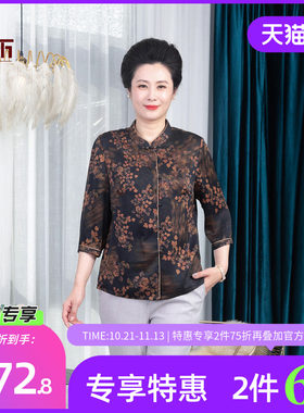 依佈中老年人新中式香云纱衬衫夏装新款桑蚕丝妈妈装真丝上衣