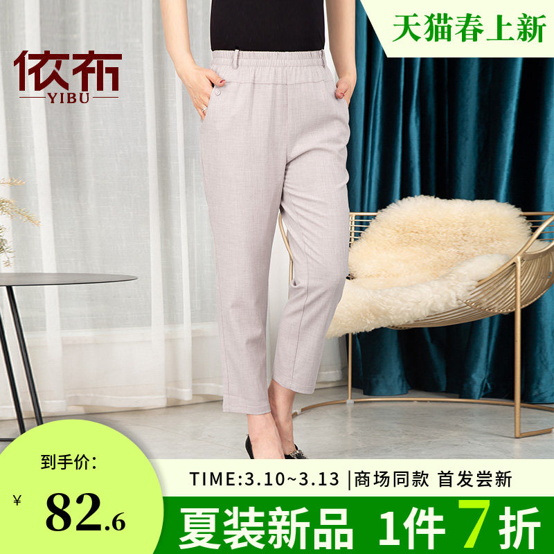 依佈中老年女装夏装新款休闲裤妈妈装松紧腰直筒裤大码松紧腰裤子