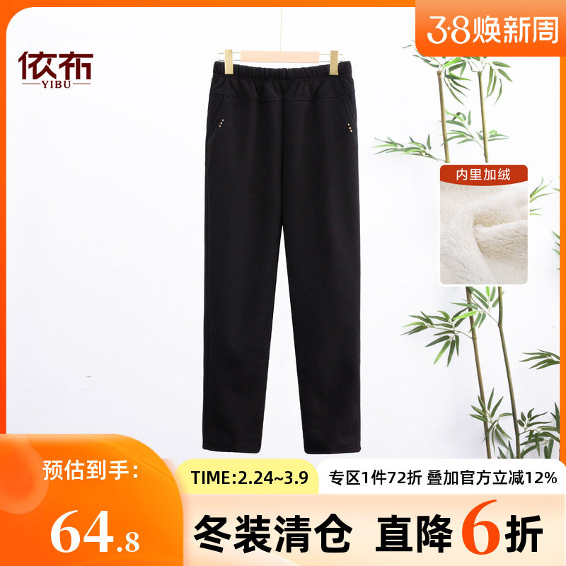 依佈中老年妈妈装2025冬装新款加绒休闲裤老年人大码松紧腰女裤子
