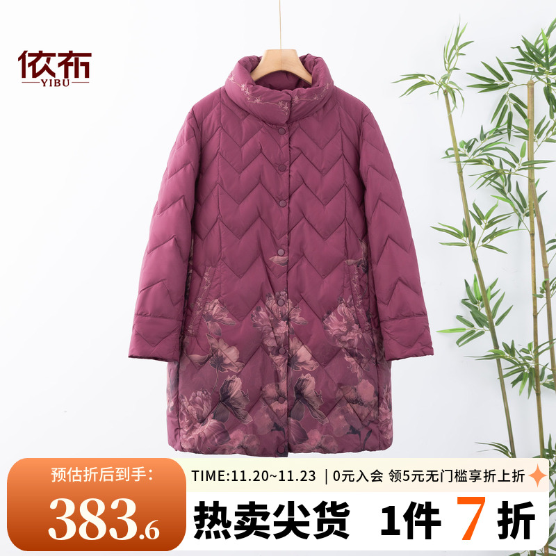 依佈中老年人中长款鹅绒服冬装新款立领防风羽绒服大码妈妈装外套
