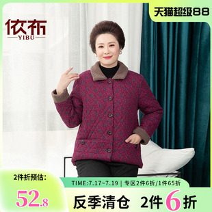 依佈中老年女士碎花棉衣2024冬装新款妈妈棉服纯棉奶奶装大码外套