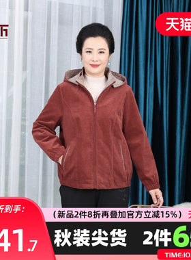 依佈妈妈秋装新款灯芯绒外套60岁老年人减龄连帽开衫大码防风上衣