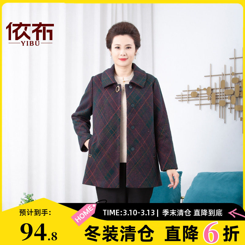 依佈中老年妈妈装复古格子大衣中长款保暖奶奶装上衣大码防风外套