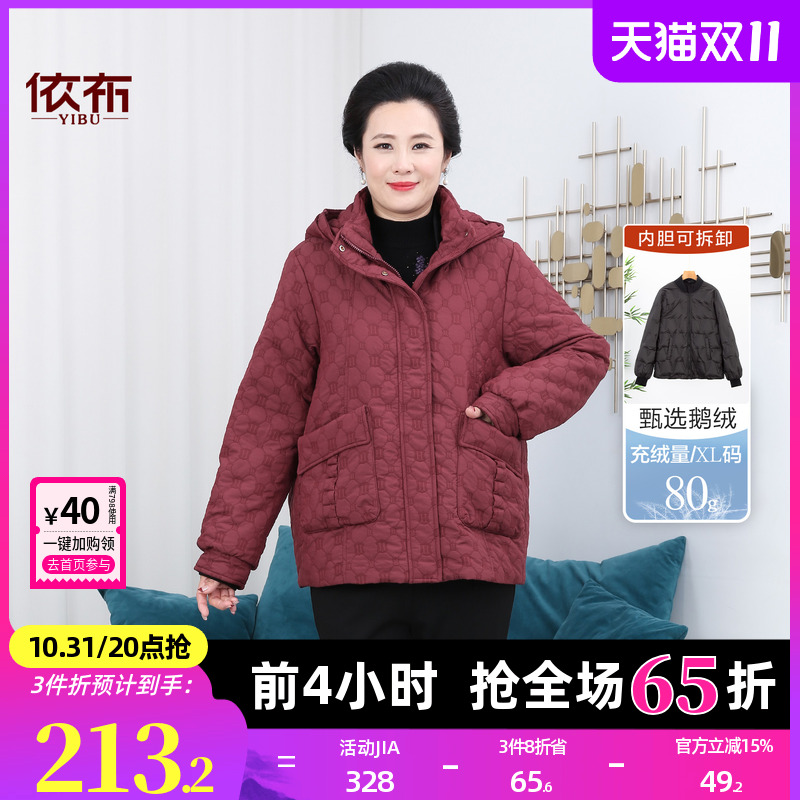 依佈中老年人冬装新款鹅绒服可拆卸内胆羽绒服加厚保暖妈妈装外套