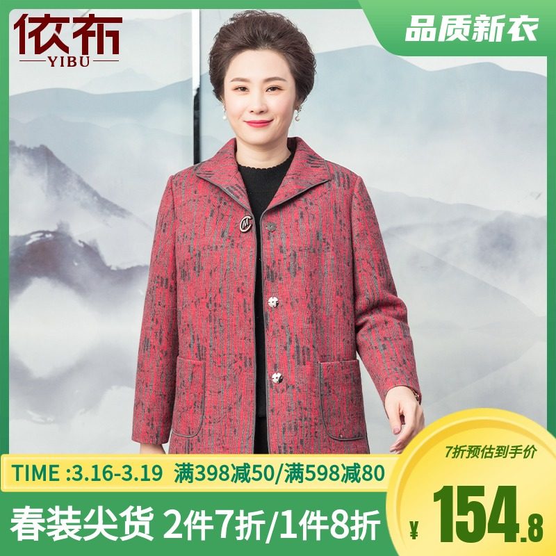 依布中老年女装2022春装新品时尚减龄风衣外套宽松舒适妈妈装上衣