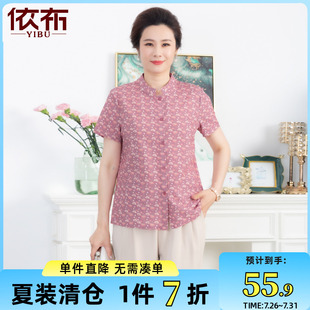 碎花短袖 新款 衫 舒适棉质衬衫 上衣 依佈妈妈装 中老年人大码 2025夏装
