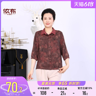依佈中老年妈妈装复古印花衬衫2026夏装新款老太太大码中袖衫上衣
