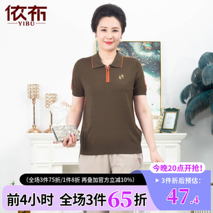 2025夏装 针织短袖 依佈妈妈装 新款 上衣 衫 亲肤POLO领T恤中老年大码