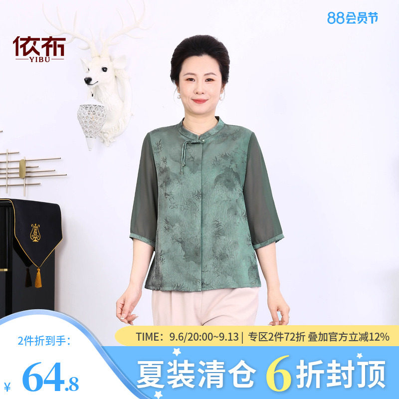 依佈中老年女士气质中袖衫2026夏装新款雪纺衬衫减龄妈妈装上衣