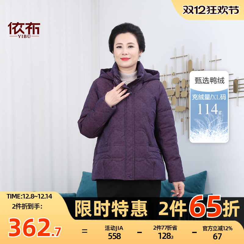 中老年女士冬装新款加厚保暖外套妈妈装大码连帽羽绒服上衣