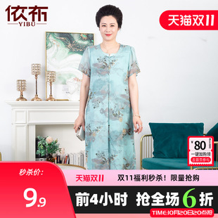 依佈中老年女士国风连衣裙2026夏装新款雪纺长裙妈妈装假两件裙子