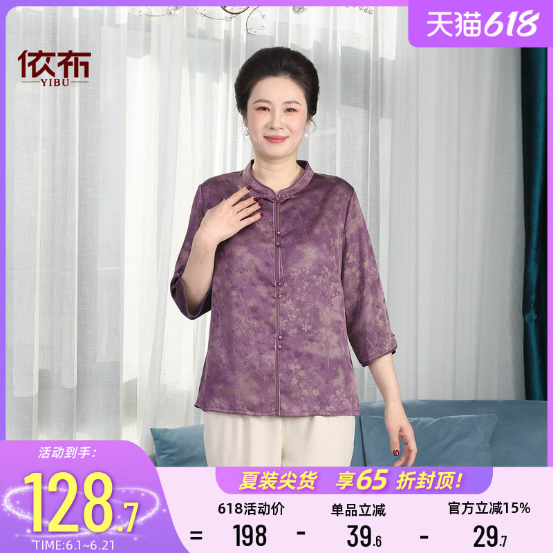 依佈中老年女士新中式雪纺衬衫2026夏装新款国风衬衣妈妈装中袖衫