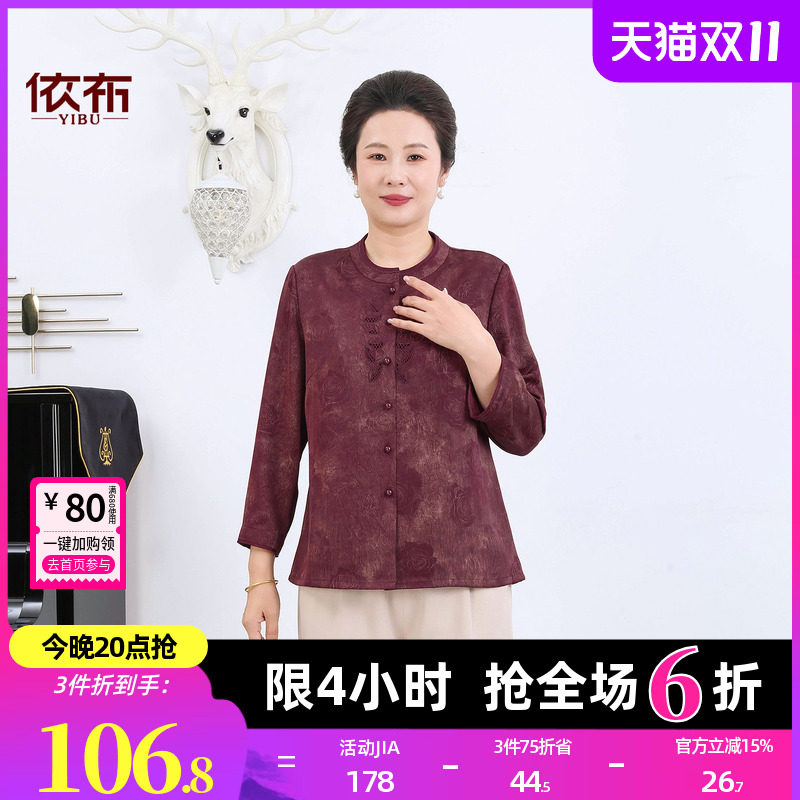 依佈妈妈装2026秋季新款长袖衬衫中老年女士雪纺圆领衬衣开衫上衣