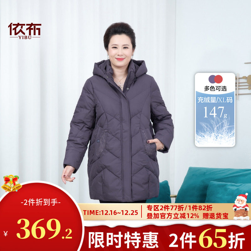 依佈中老年女士冬装新款羽绒服60多岁妈妈装中长款加厚保暖外套