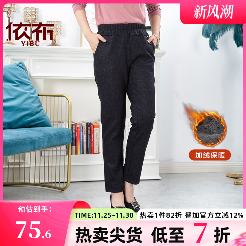 依佈冬装新款中老年加绒加厚裤子