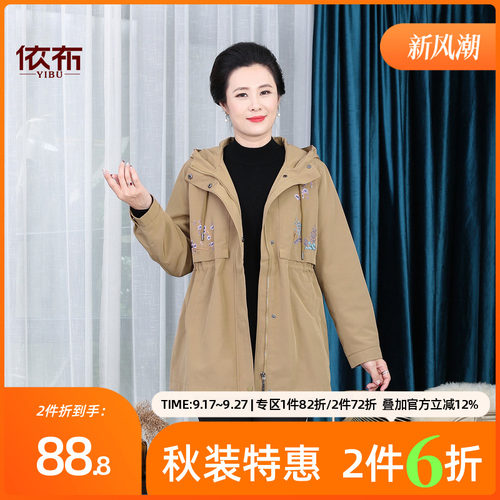 依佈中老年妈妈装时尚风衣外套2026秋装新款连帽开衫奶奶大码上衣