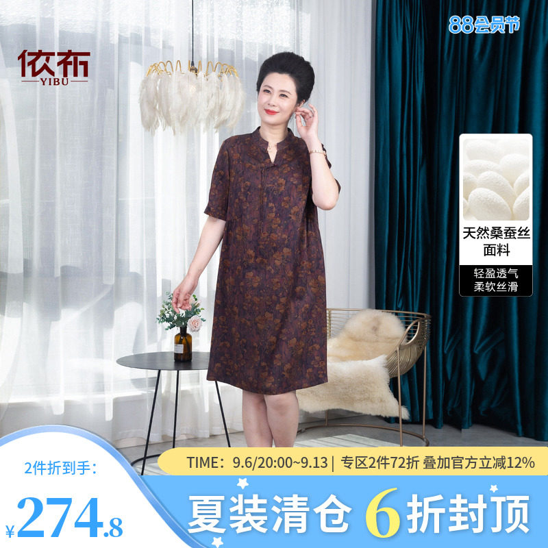 依佈妈妈装2026夏季新款香云纱连衣裙老太太大码显瘦真丝中长裙子