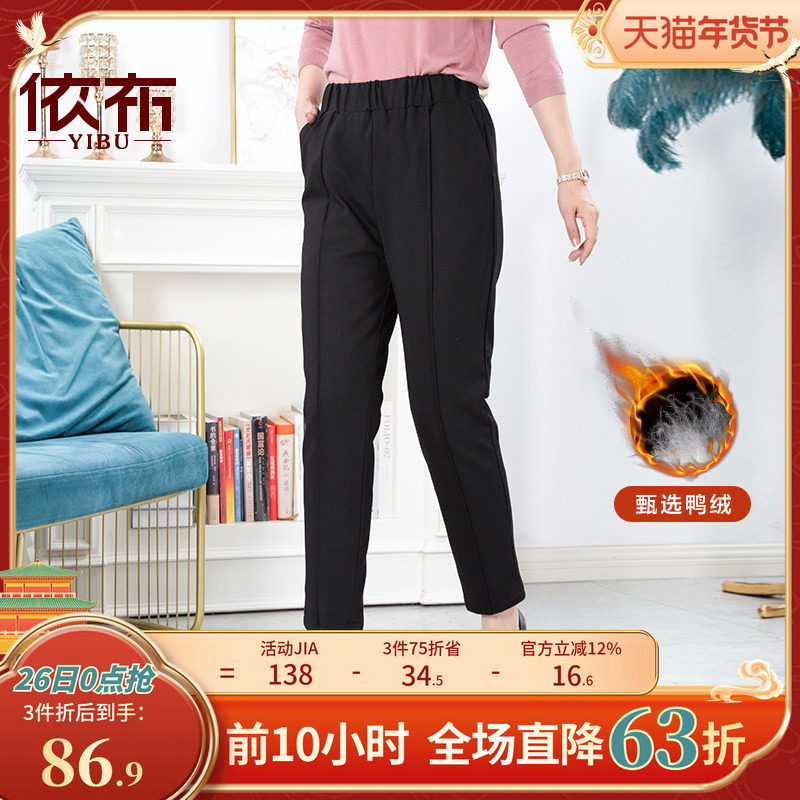 依佈中老年女士冬装加厚羽绒裤老太太松紧腰长裤宽松大码妈妈裤子,女装/女士精品,中老年女装,淘宝优惠券,粉丝福利购,淘宝优惠卷