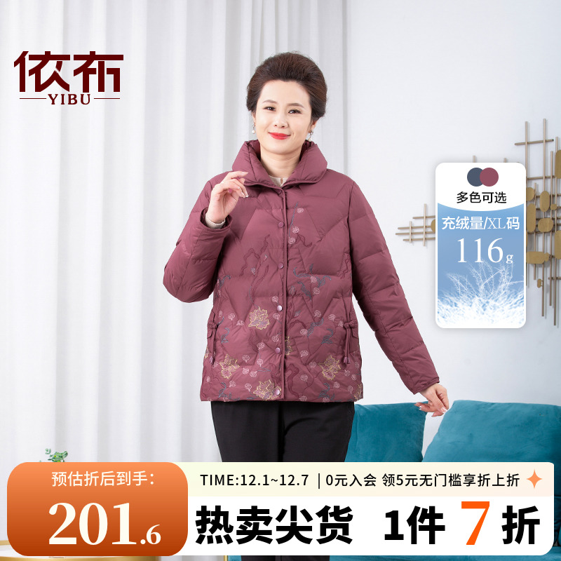 依佈中老年羽绒服加厚保暖上衣