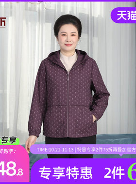依佈中老年女士大码外套2026秋装新款减龄连帽风衣妈妈装开衫上衣