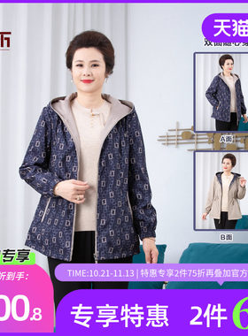 依佈中老年女士2026秋装新款双面穿风衣外套妈妈装中长款防风上衣
