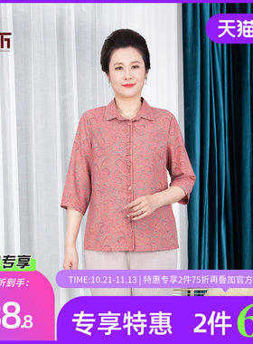 依佈中老年女士2026夏装新款雪纺中袖衫妈妈装大码衬衣开衫上衣
