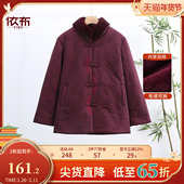 依佈中老年妈妈装 高贵毛领棉服外套70多岁老太太大码 加绒加厚棉袄