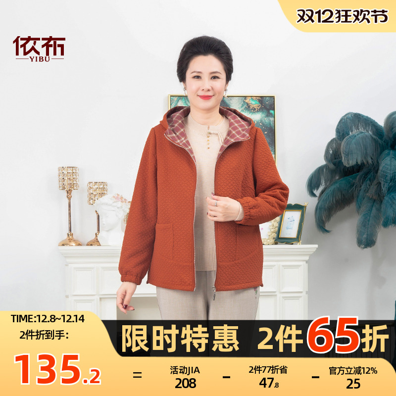 依佈中老年女装妈妈大码休闲外套