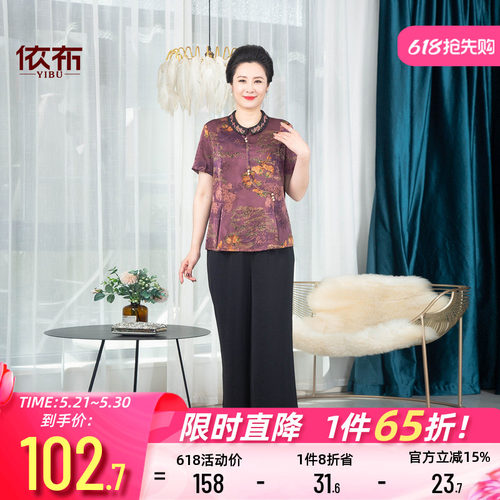 依佈中老年女士2026夏装新款国风套装气质新中式短袖衫裤子两件套