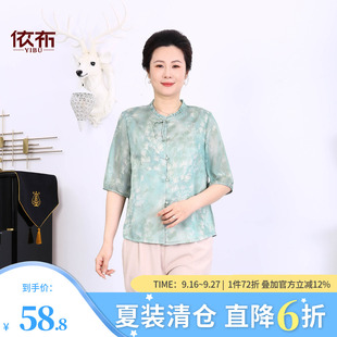 依佈中老年女士中袖衫2026夏季新款素雅雪纺衬衫妈妈装大码上衣