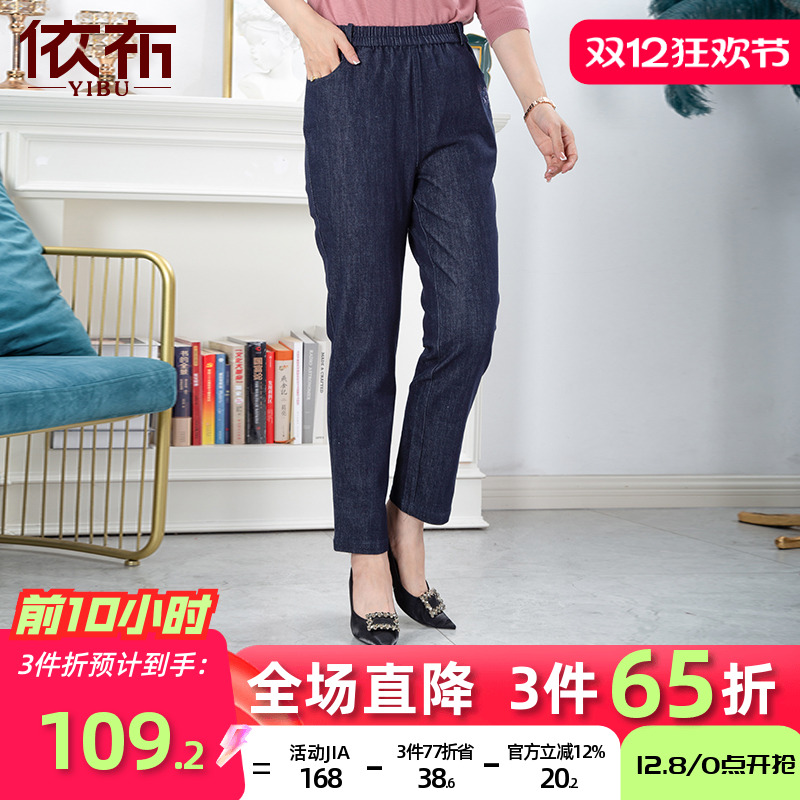 依布刺绣休闲牛仔裤松紧腰裤子