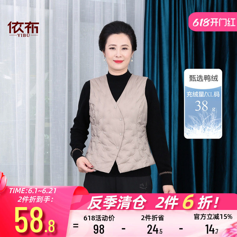 依佈中老年洋气妈妈装羽绒马夹老年人冬装新款保暖羽绒内胆背心