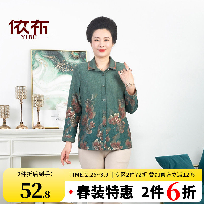 依佈中老年女士气质烫金印花衬衫气质翻领开衫妈妈装春装新品上衣 - 依布服饰旗舰店出品