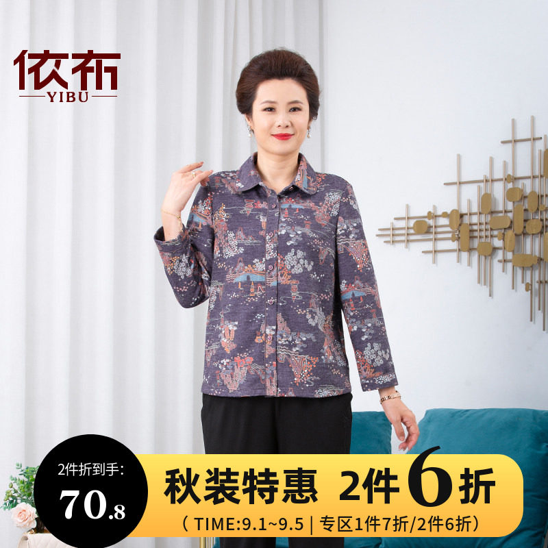 依佈妈妈装2026秋装新款印花衬衫老年人时尚女装大码遮肉开衫上衣图片