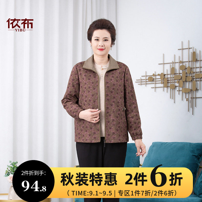 依佈中老年妈妈休闲开衫大码上衣图片
