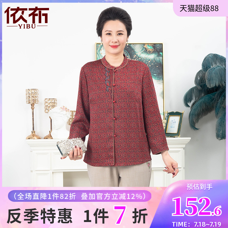 依佈依佈2025春装新款中老年妈妈装新中式衬衫奶奶装上衣老人衬衣