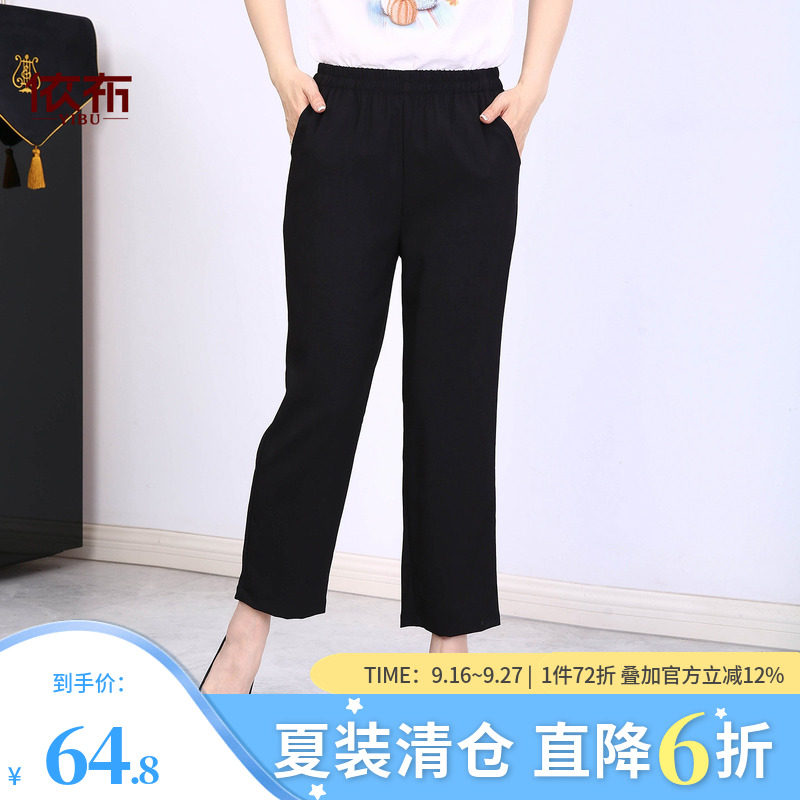 依佈中老年女装夏季新款休闲裤奶奶大码松紧腰长裤妈妈装宽松裤子图片